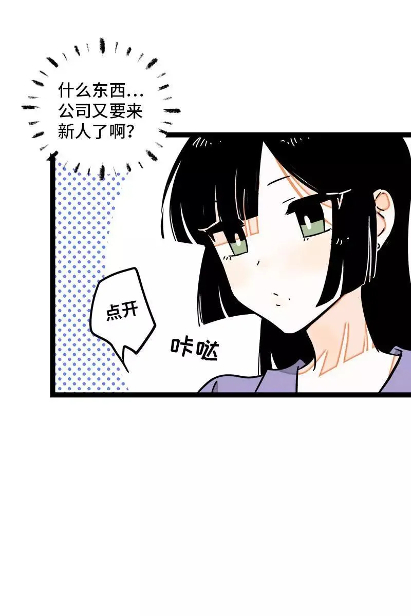 第109话 意想不到的帅哥 第30页