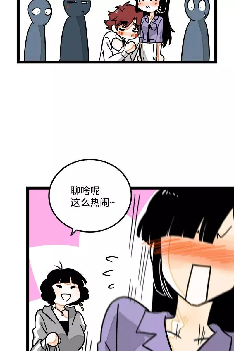 第109话 意想不到的帅哥 第41页