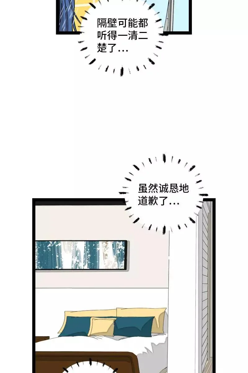 第110话 一日情侣 第5页