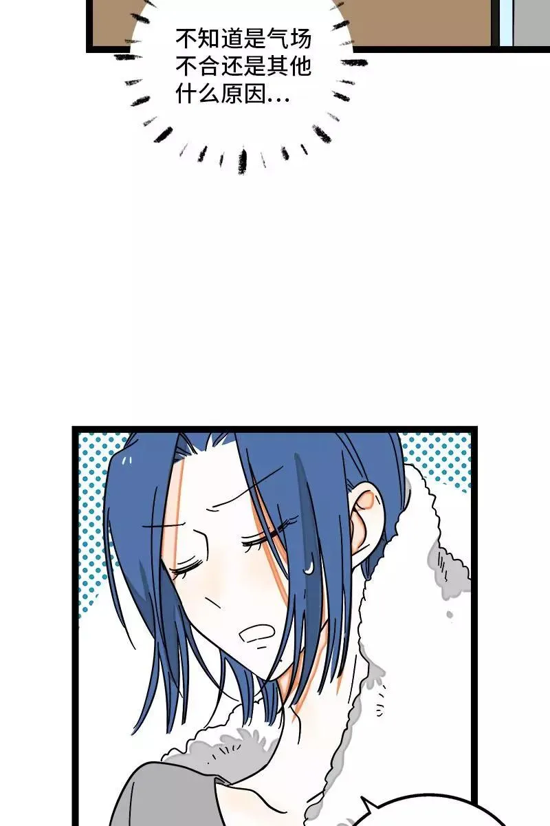 第110话 一日情侣 第8页