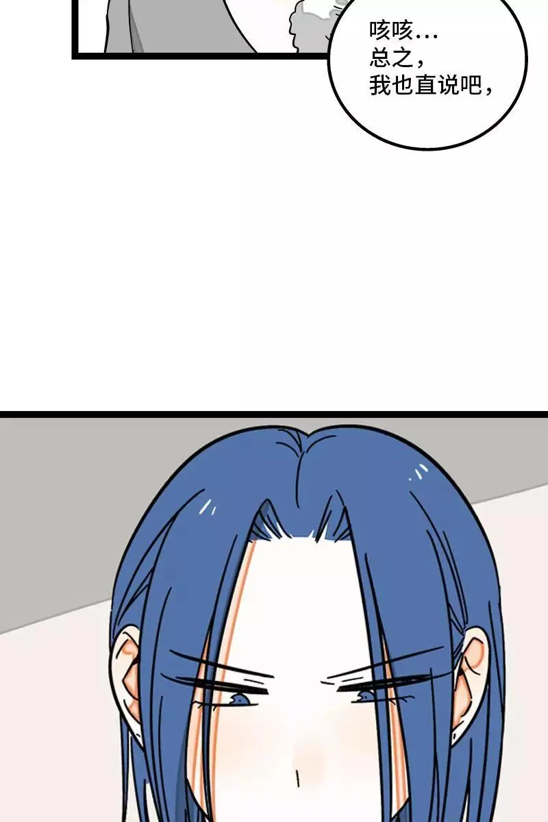 第110话 一日情侣 第9页