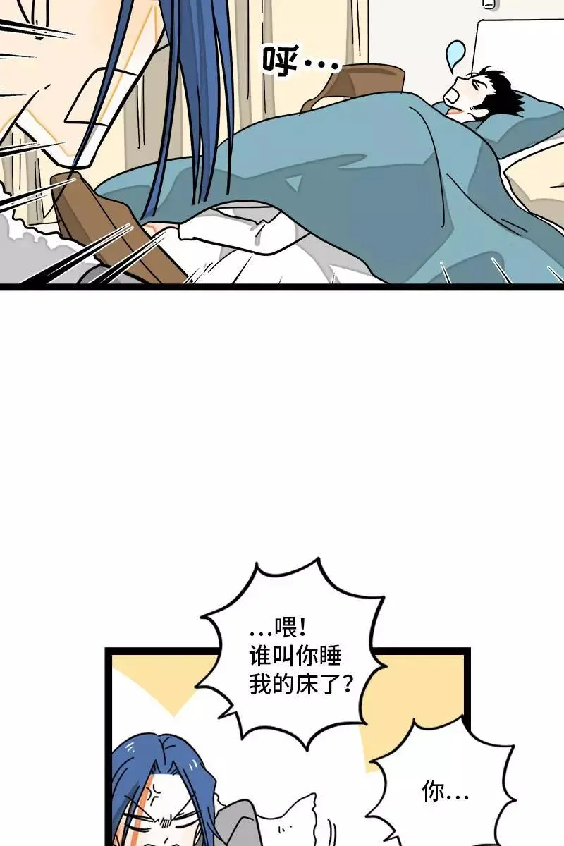 第110话 一日情侣 第12页