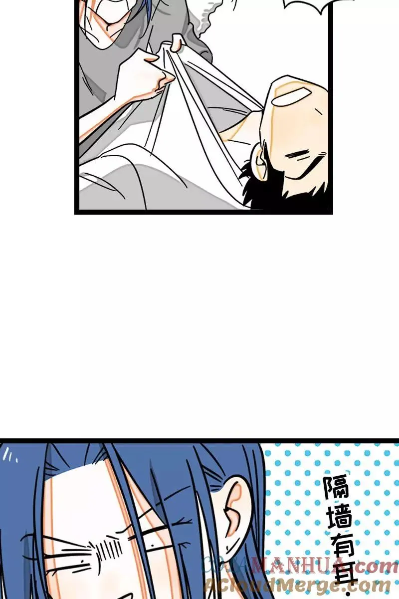 第110话 一日情侣 第13页