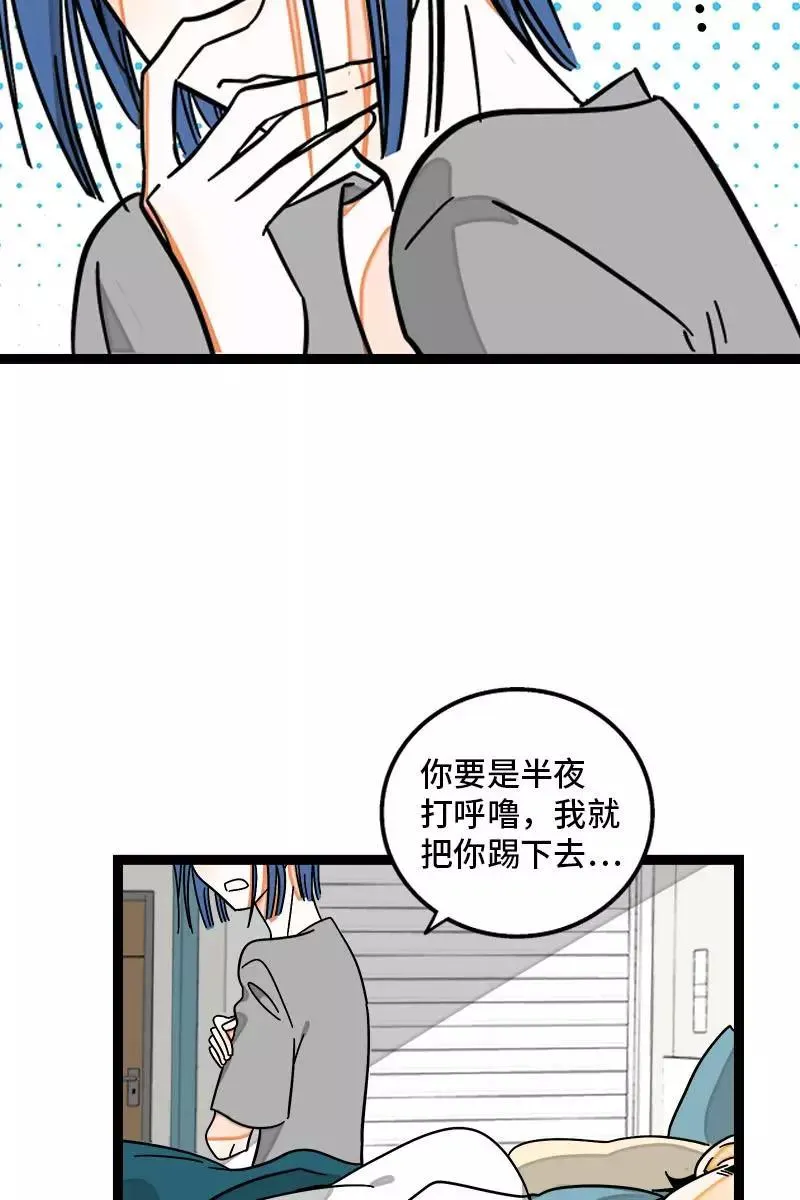 第110话 一日情侣 第14页