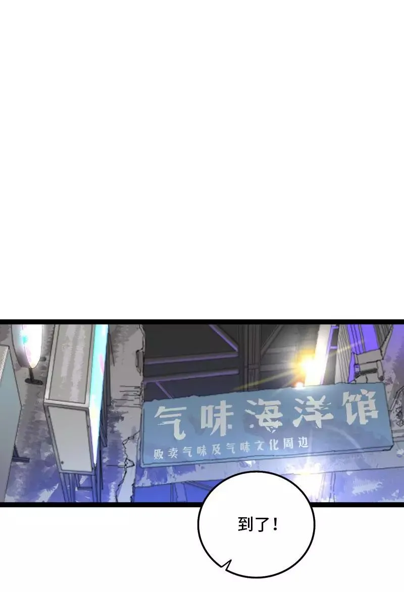 第110话 一日情侣 第18页