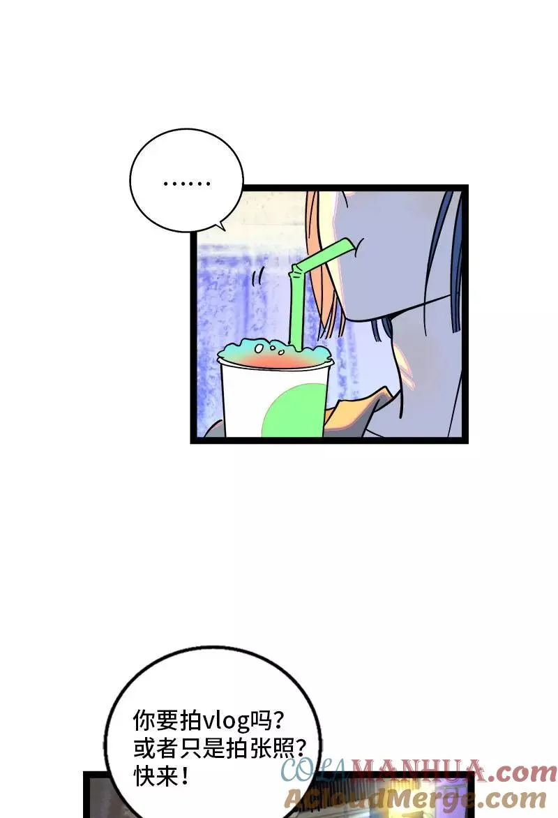 第110话 一日情侣 第19页