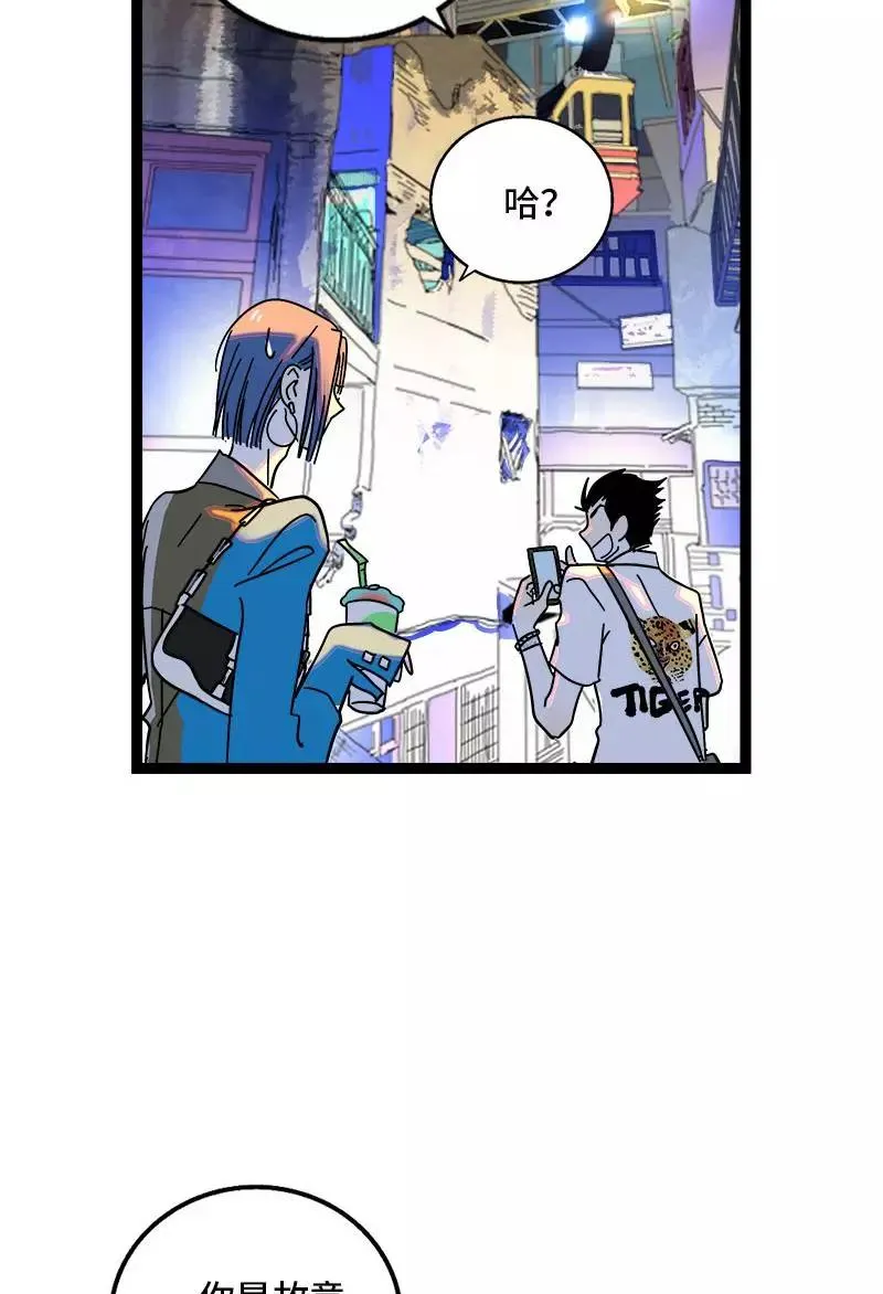 第110话 一日情侣 第20页