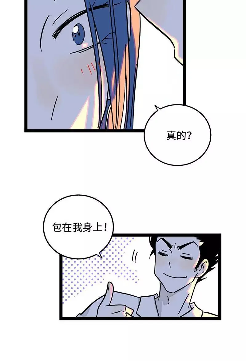 第110话 一日情侣 第24页