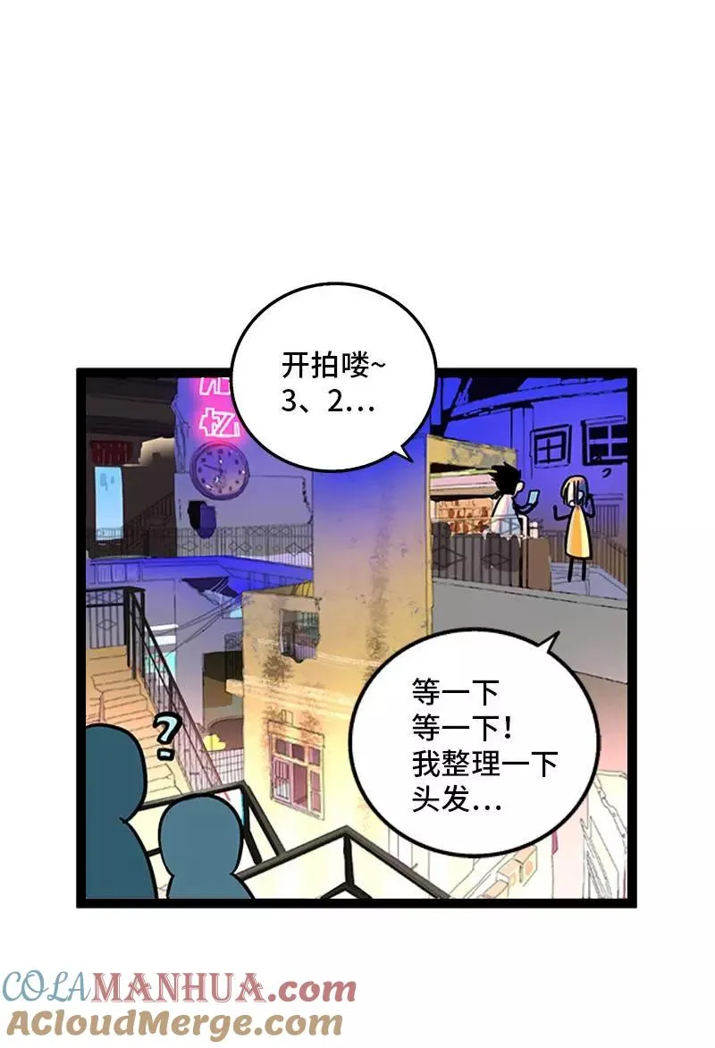 第110话 一日情侣 第25页