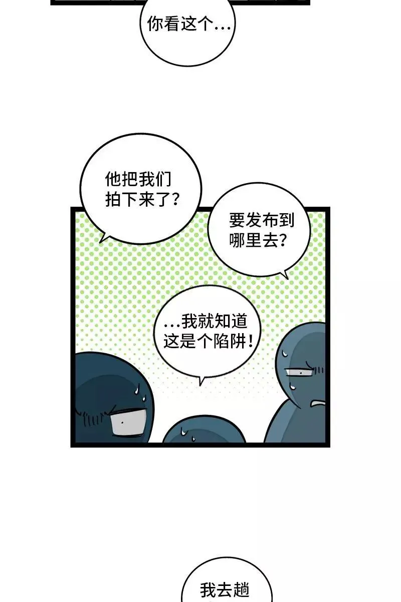第110话 一日情侣 第35页