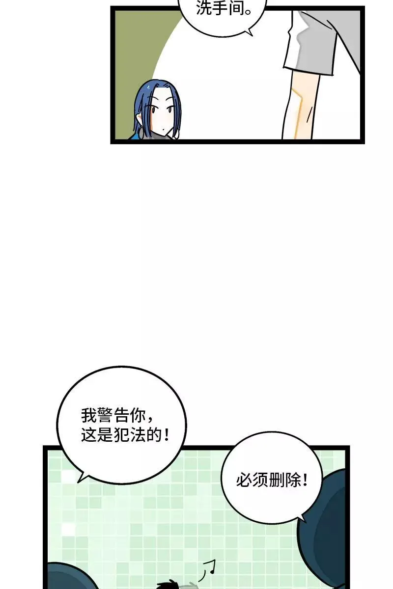 第110话 一日情侣 第36页