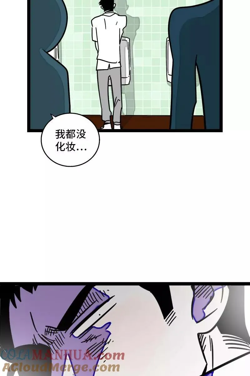 第110话 一日情侣 第37页