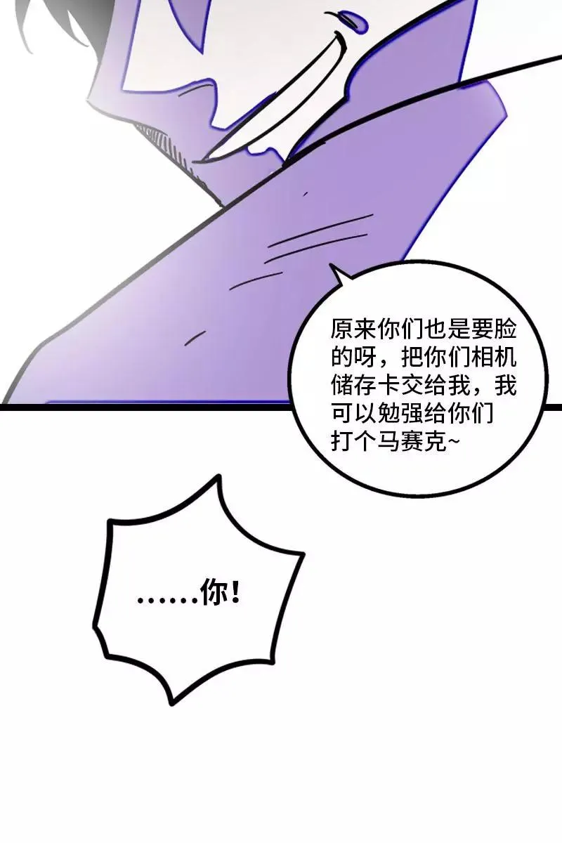 第110话 一日情侣 第38页