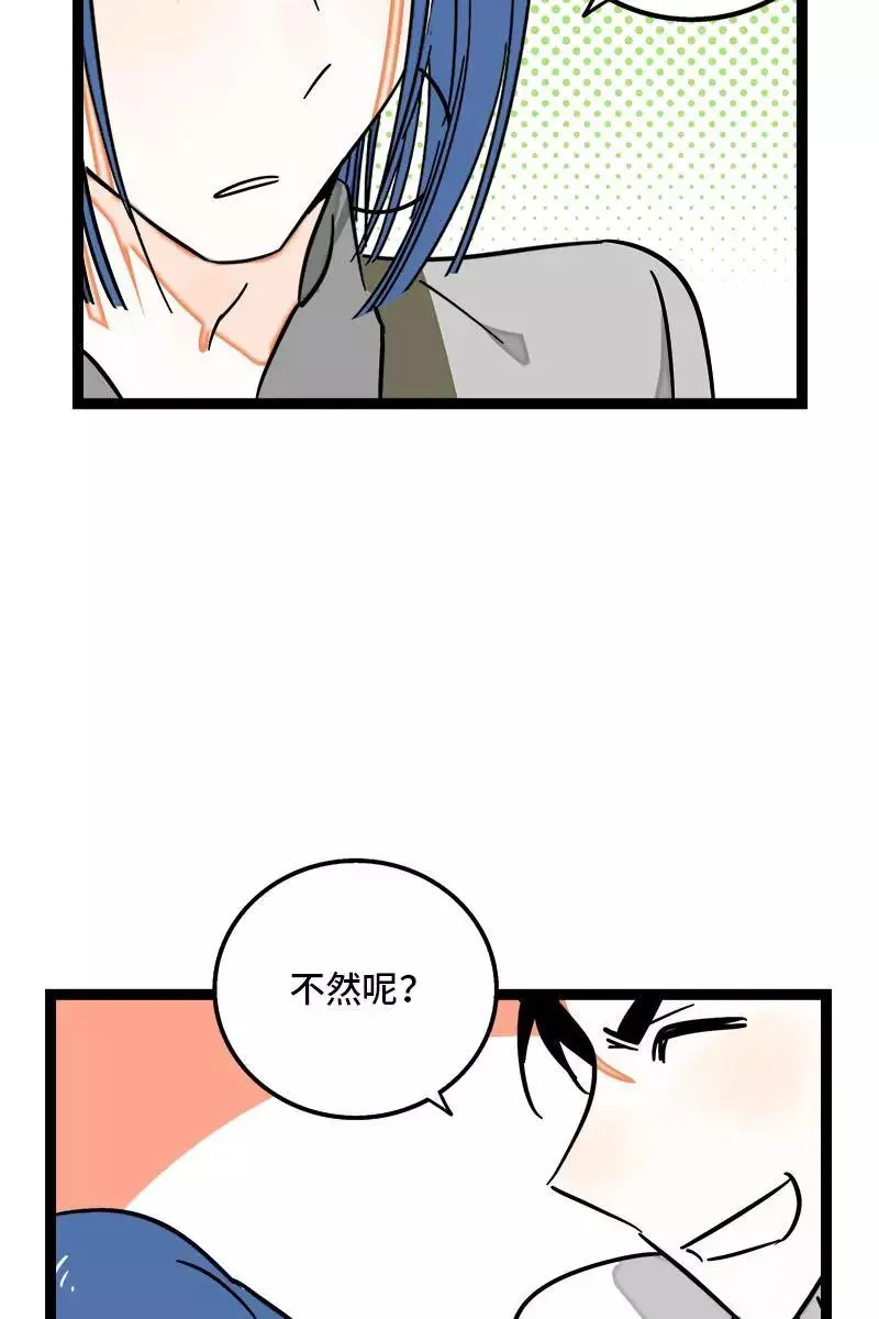 第110话 一日情侣 第42页