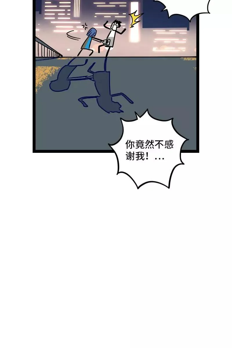 第110话 一日情侣 第44页