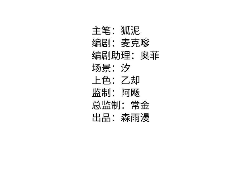 第111话 躺平的同居生活 第2页