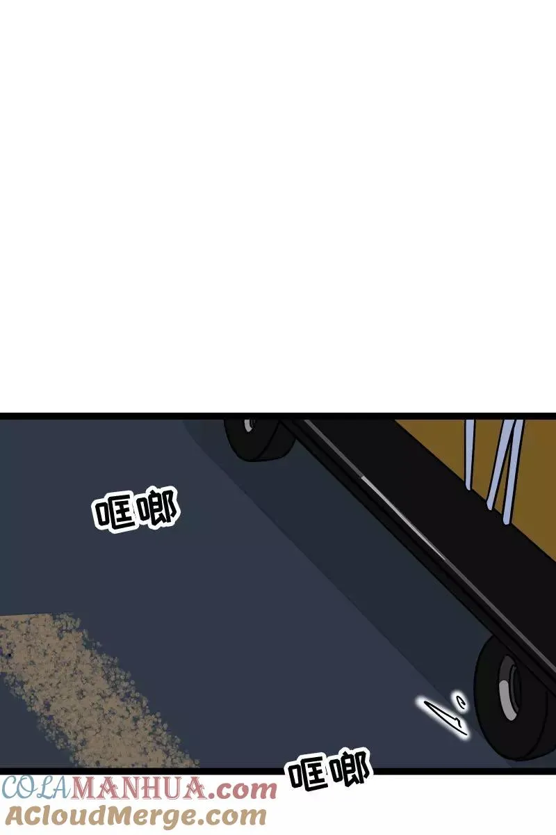第111话 躺平的同居生活 第3页