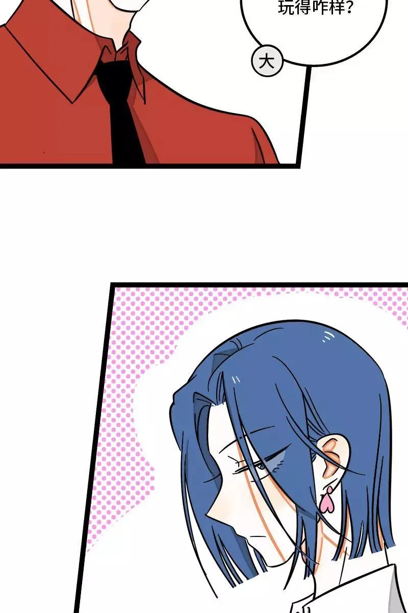 第111话 躺平的同居生活 第12页