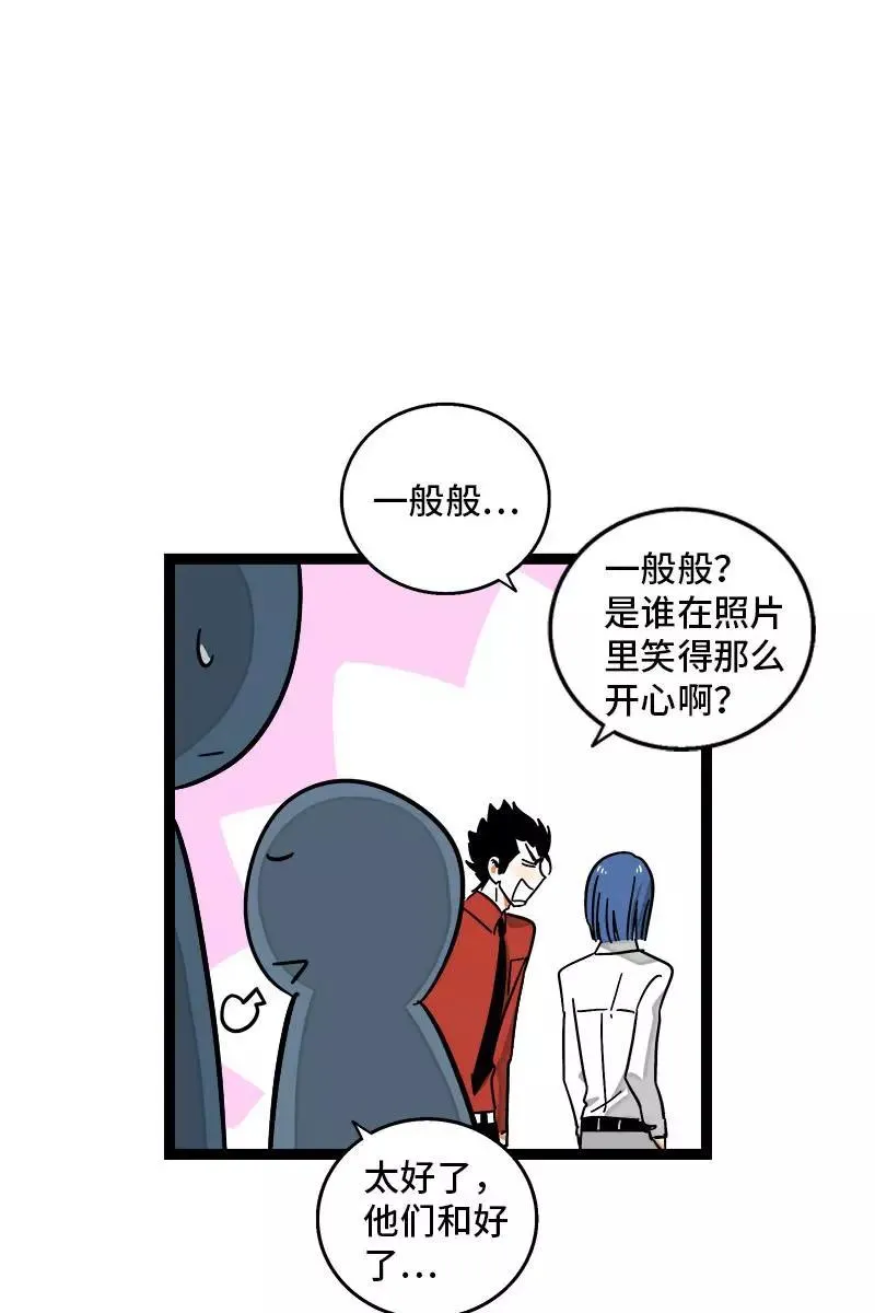 第111话 躺平的同居生活 第14页