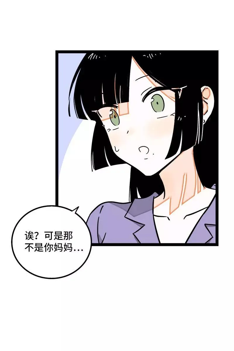 第111话 躺平的同居生活 第18页