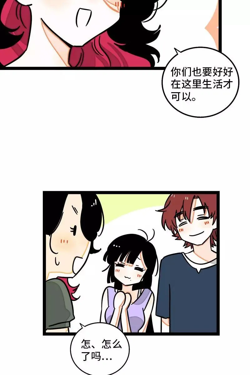 第111话 躺平的同居生活 第24页