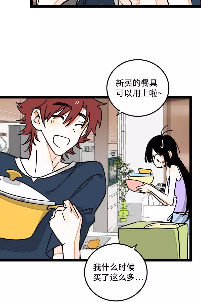 第111话 躺平的同居生活 第30页