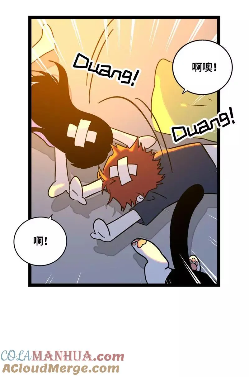 第111话 躺平的同居生活 第41页