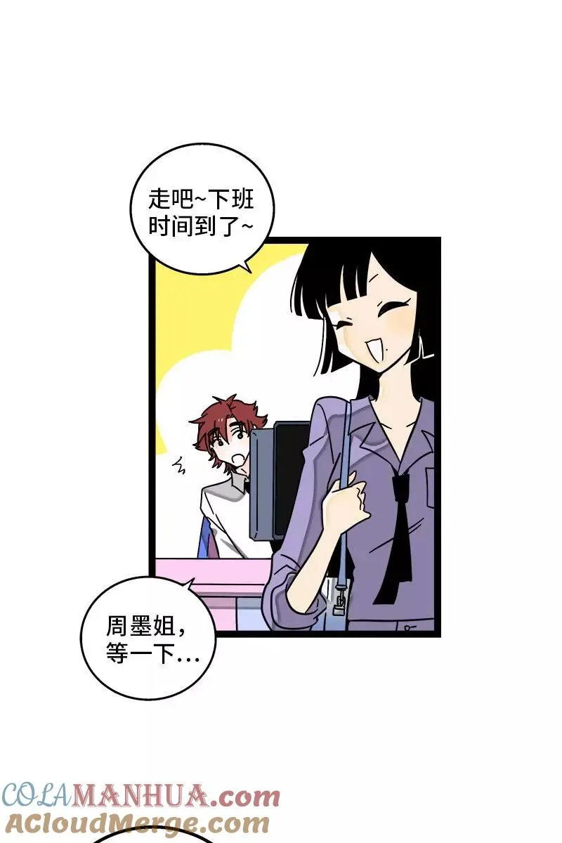 第112话 996还是007 第4页