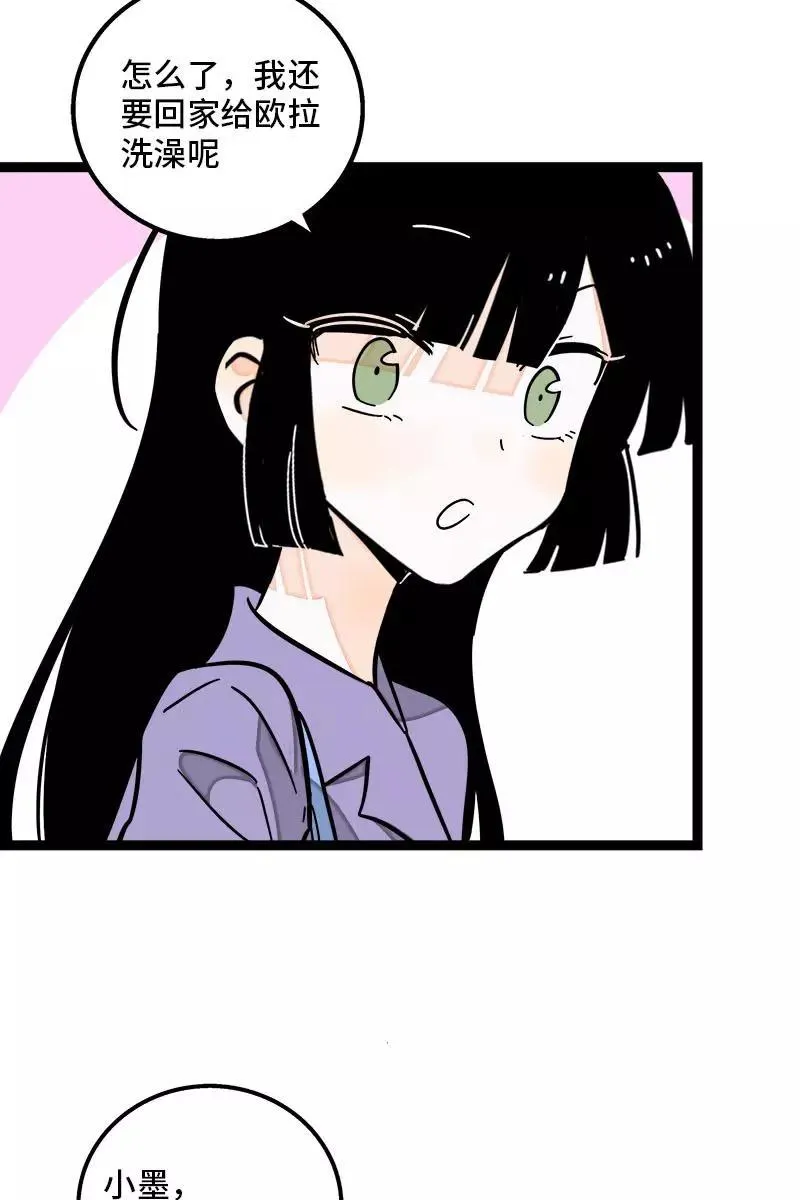 第112话 996还是007 第5页