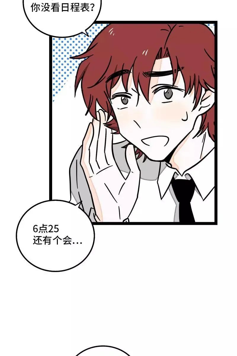第112话 996还是007 第6页