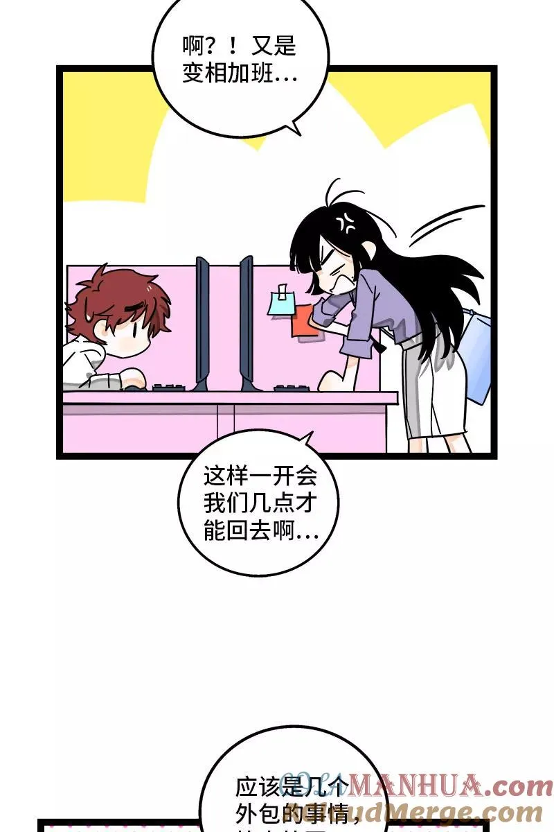 第112话 996还是007 第7页