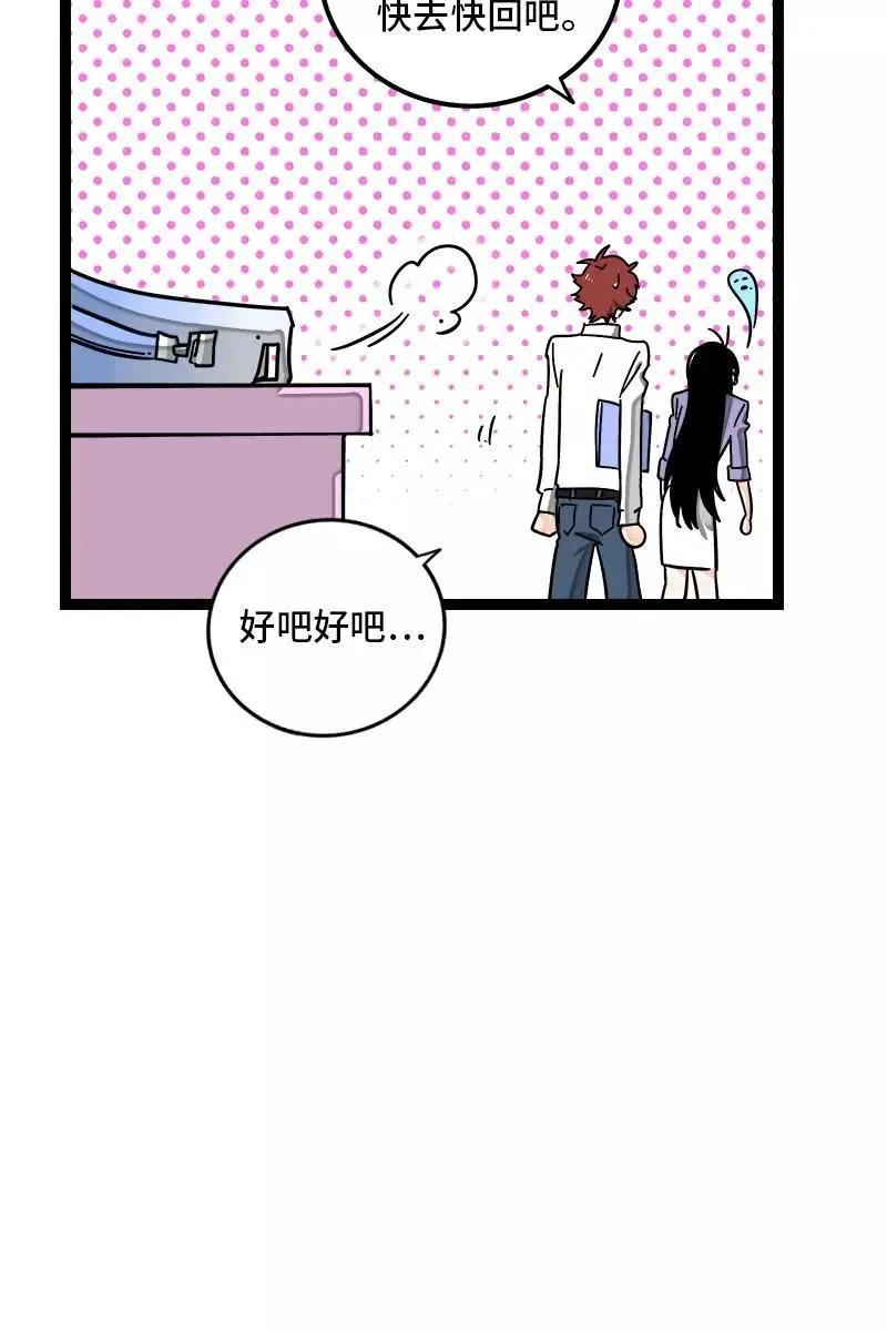 第112话 996还是007 第8页