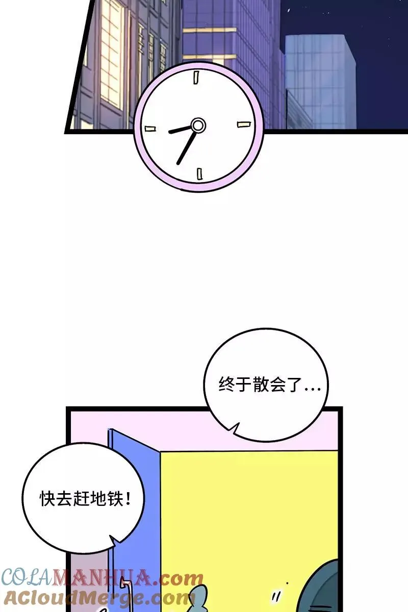 第112话 996还是007 第10页