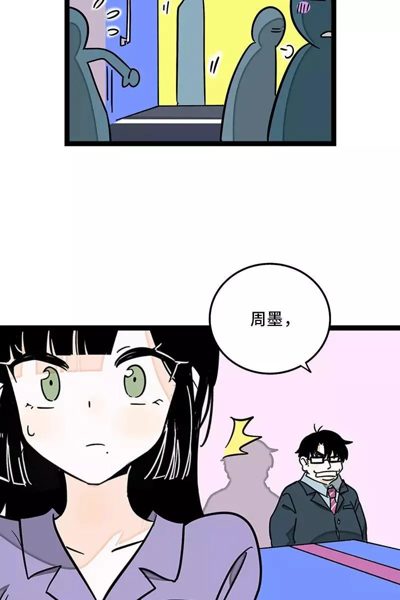 第112话 996还是007 第11页