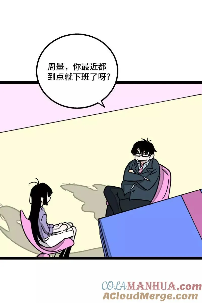 第112话 996还是007 第16页