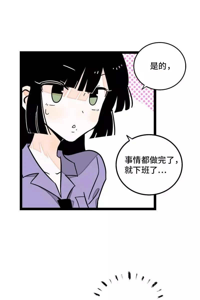 第112话 996还是007 第17页