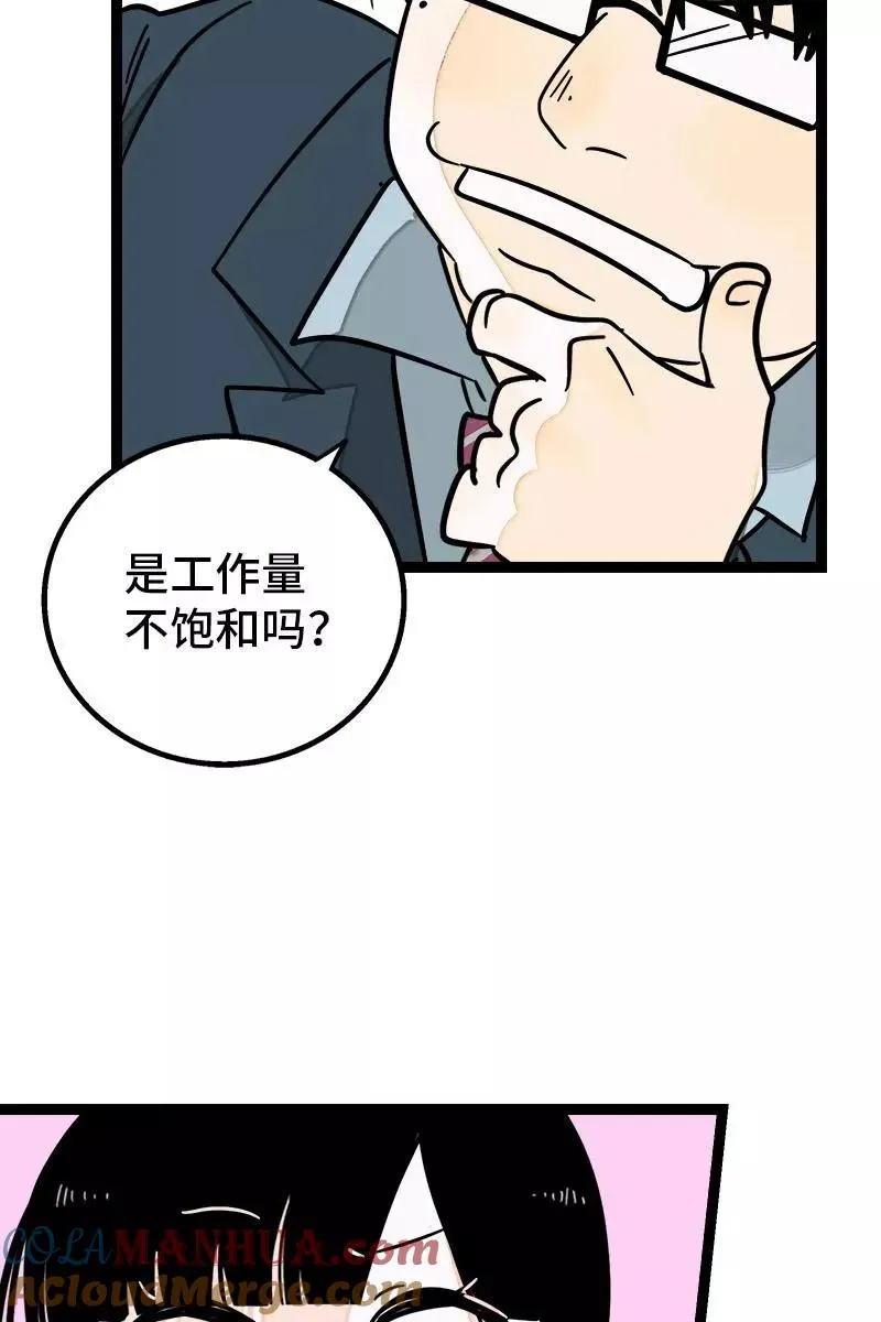 第112话 996还是007 第19页