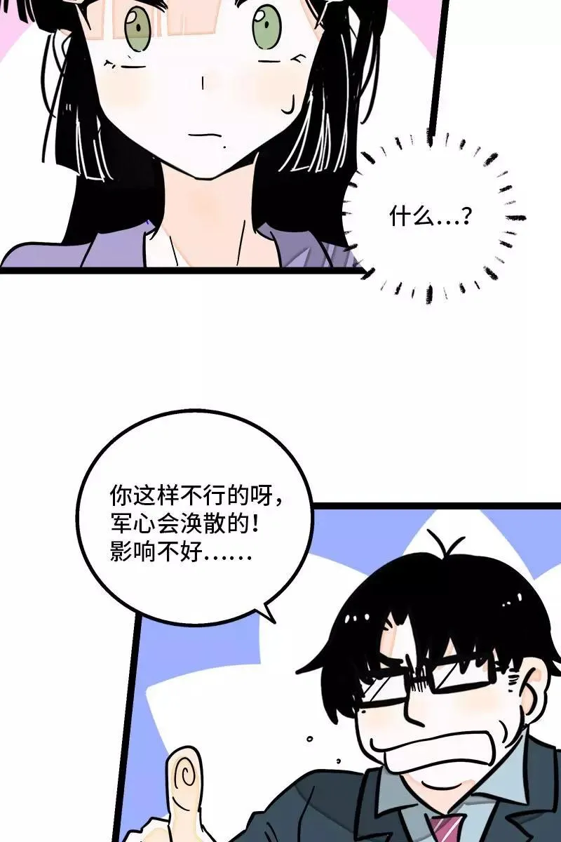 第112话 996还是007 第20页