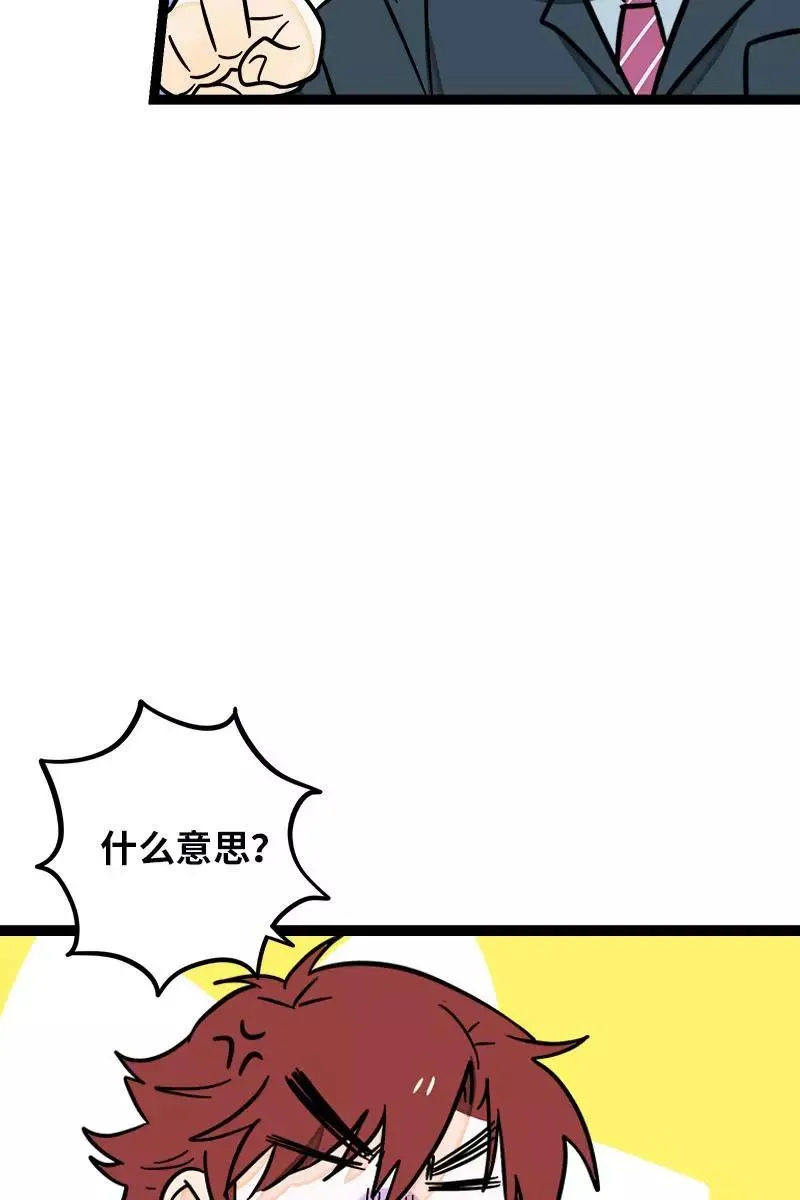 第112话 996还是007 第21页