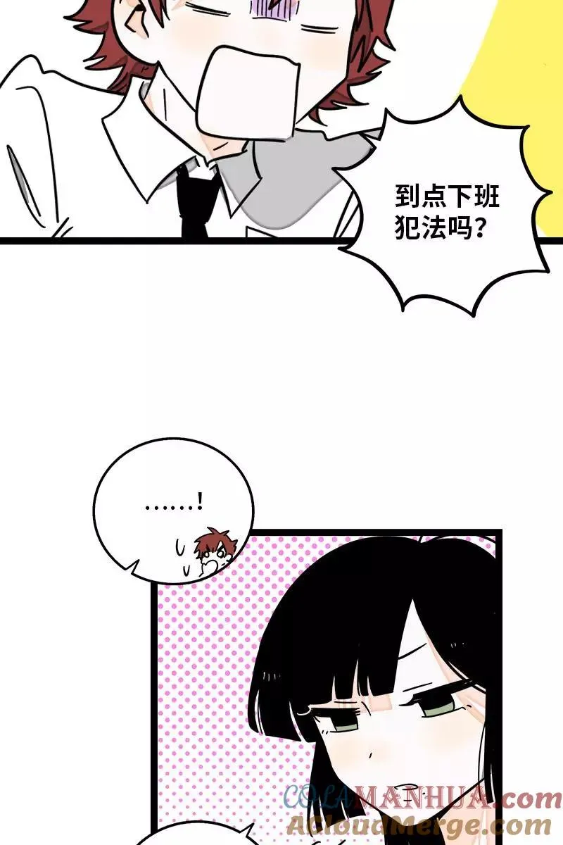 第112话 996还是007 第22页