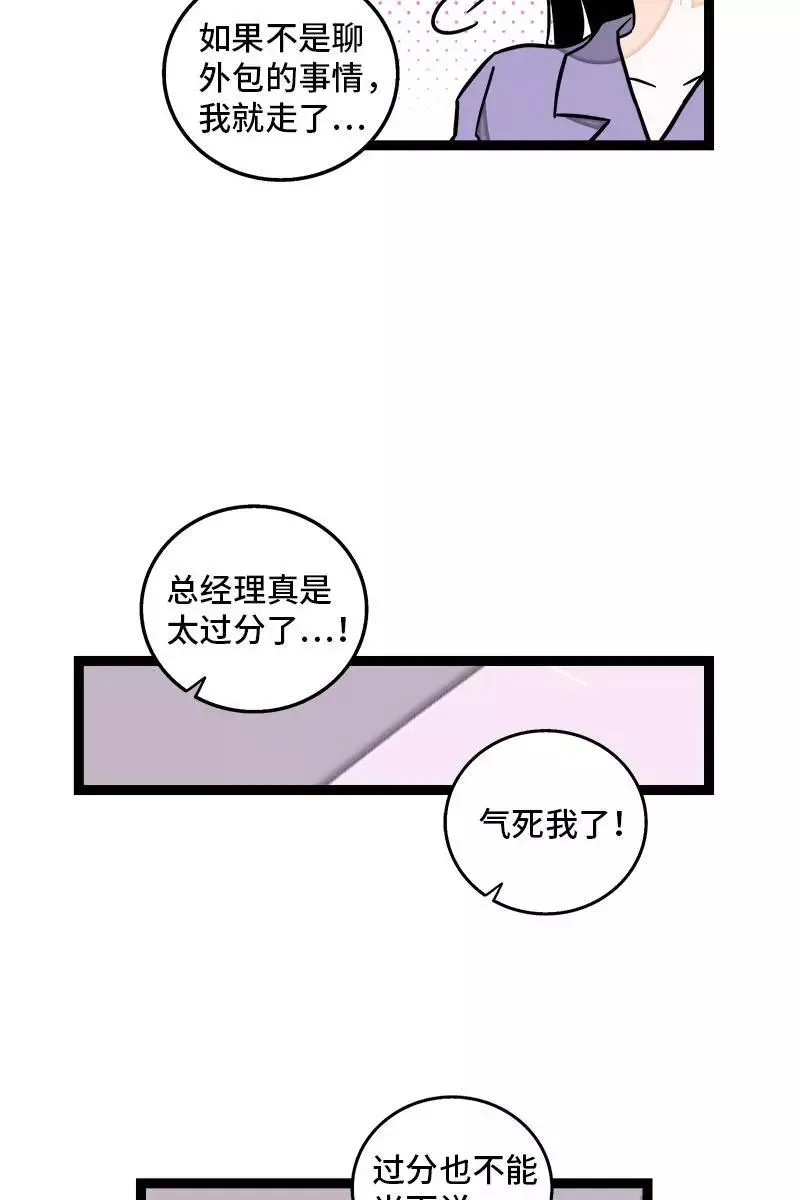 第112话 996还是007 第23页