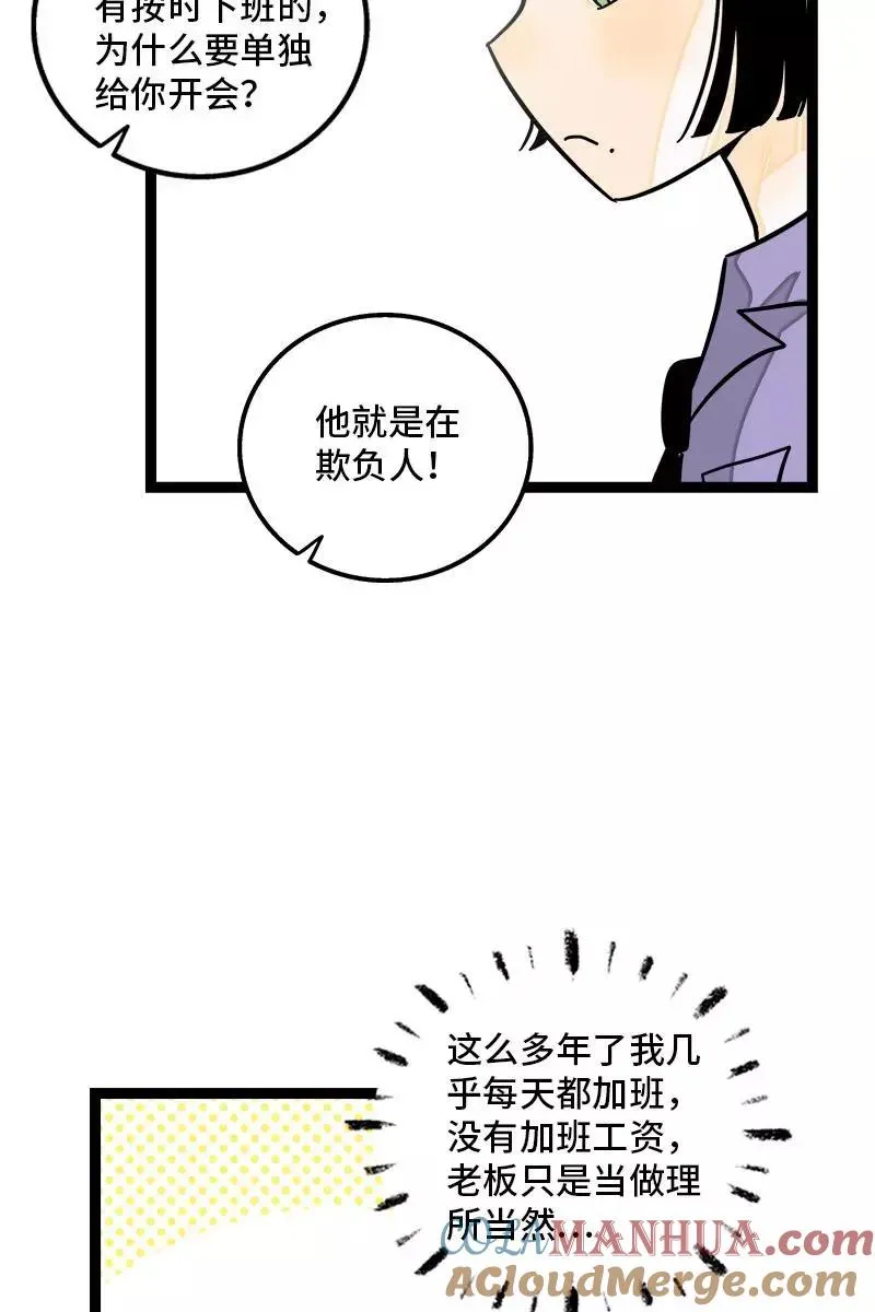 第112话 996还是007 第25页