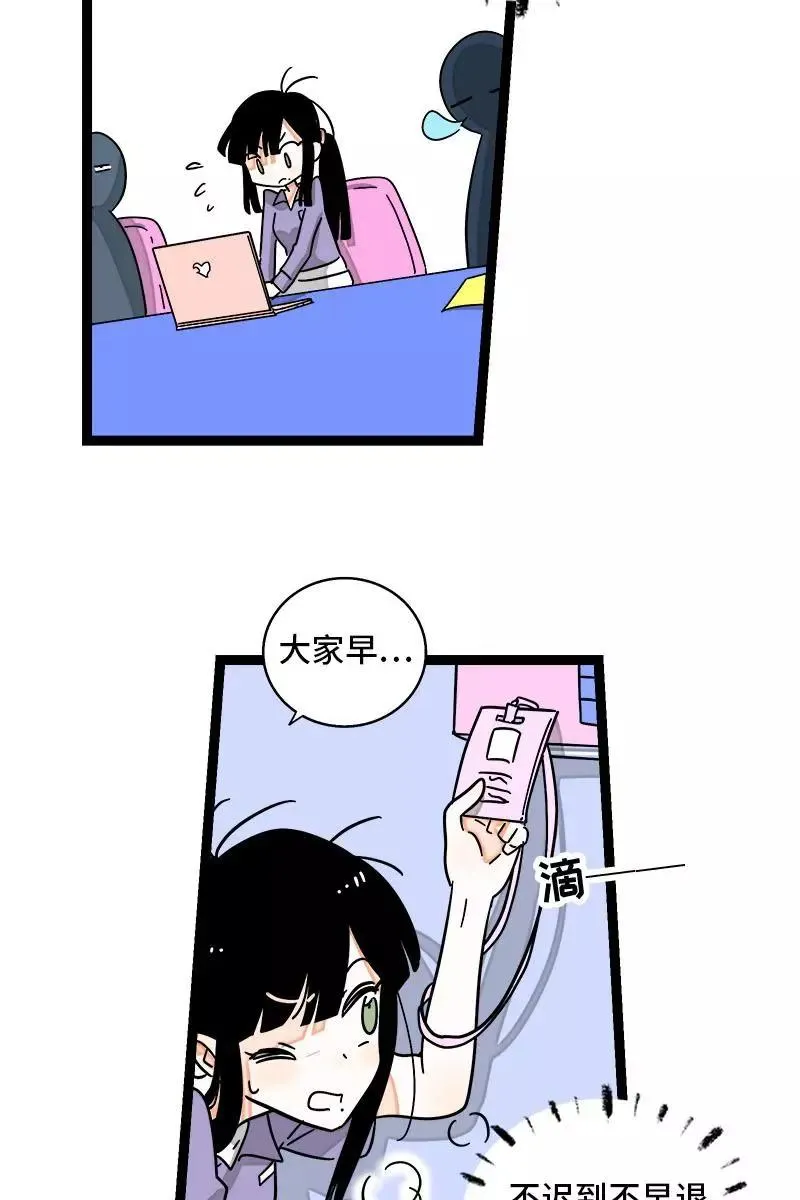 第112话 996还是007 第26页