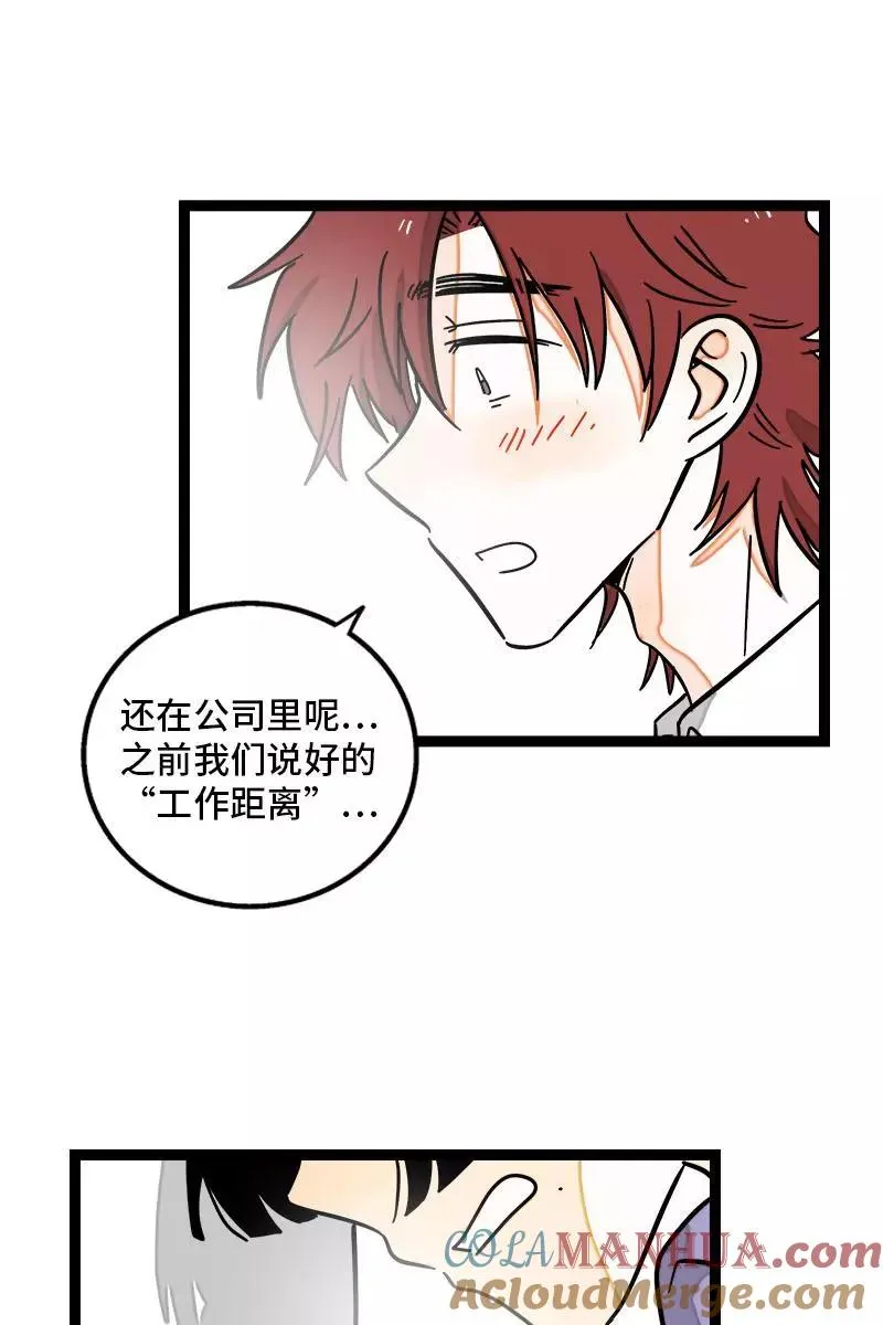 第112话 996还是007 第31页