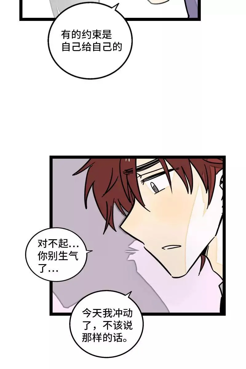 第112话 996还是007 第32页