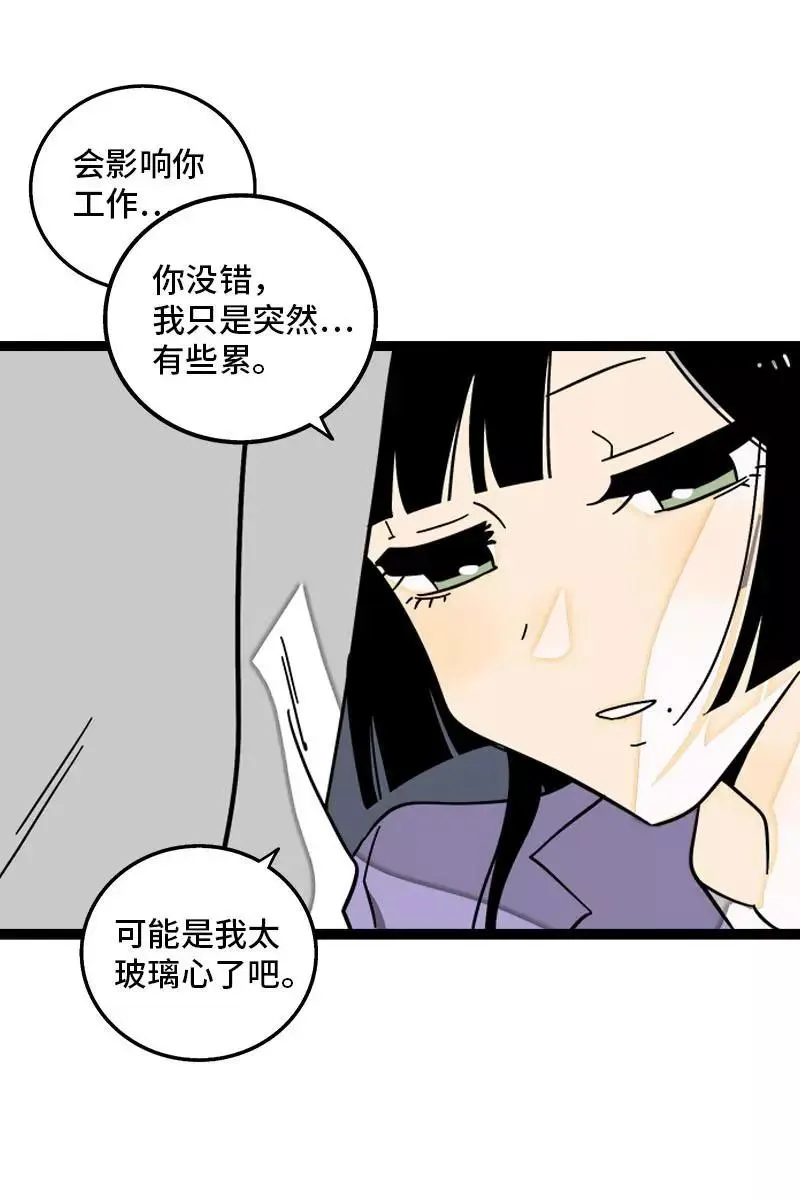 第112话 996还是007 第33页