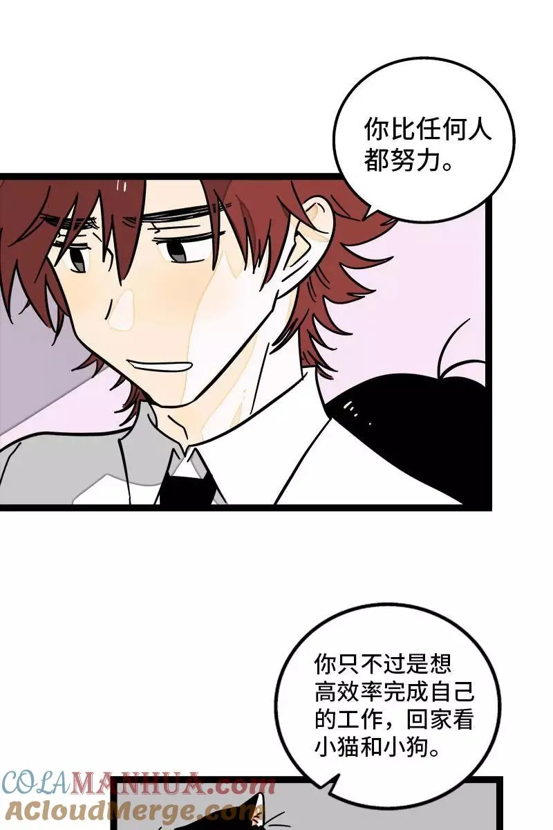 第112话 996还是007 第34页