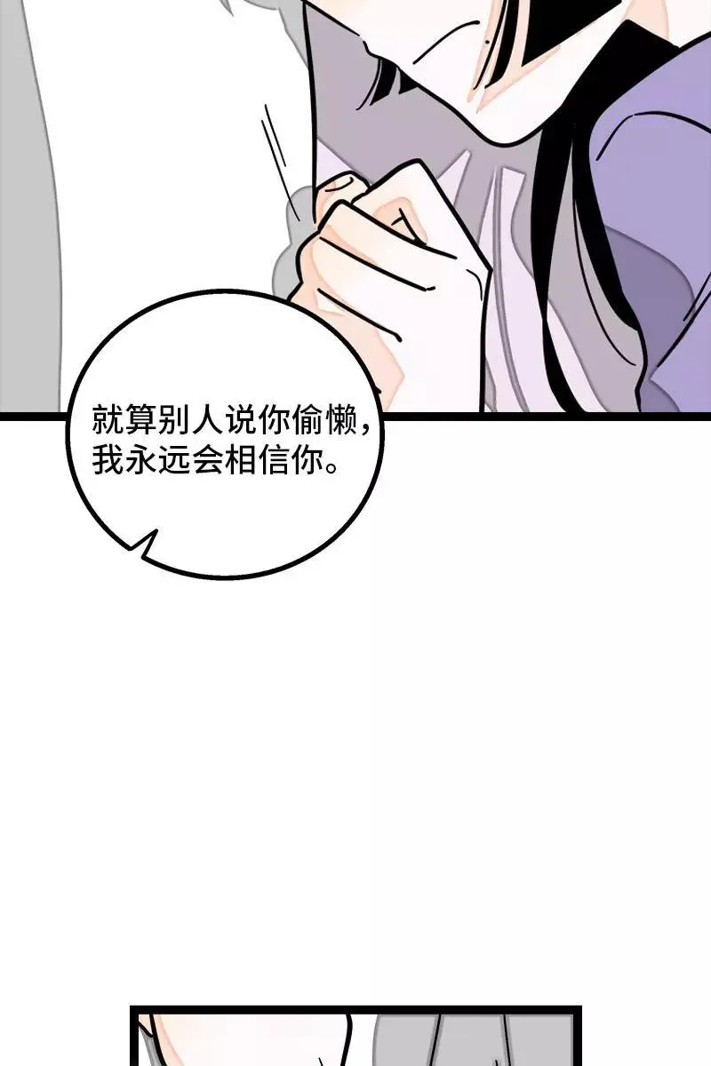 第112话 996还是007 第36页