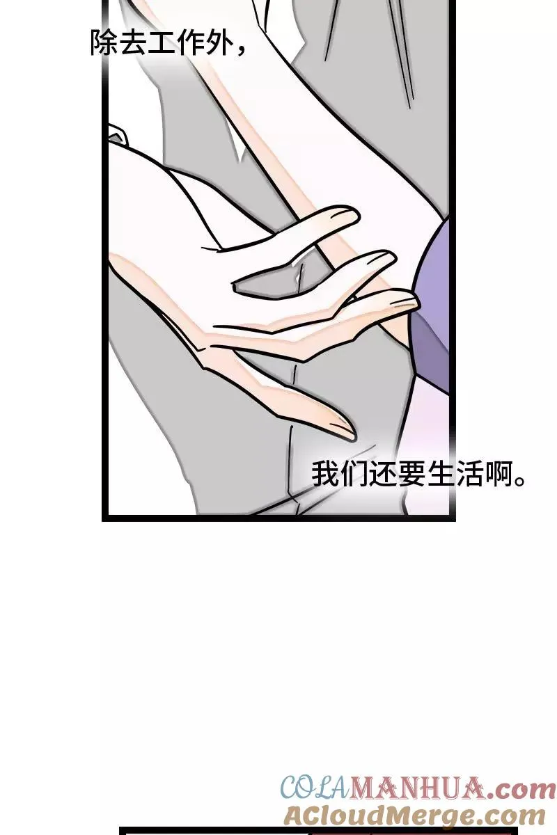 第112话 996还是007 第37页
