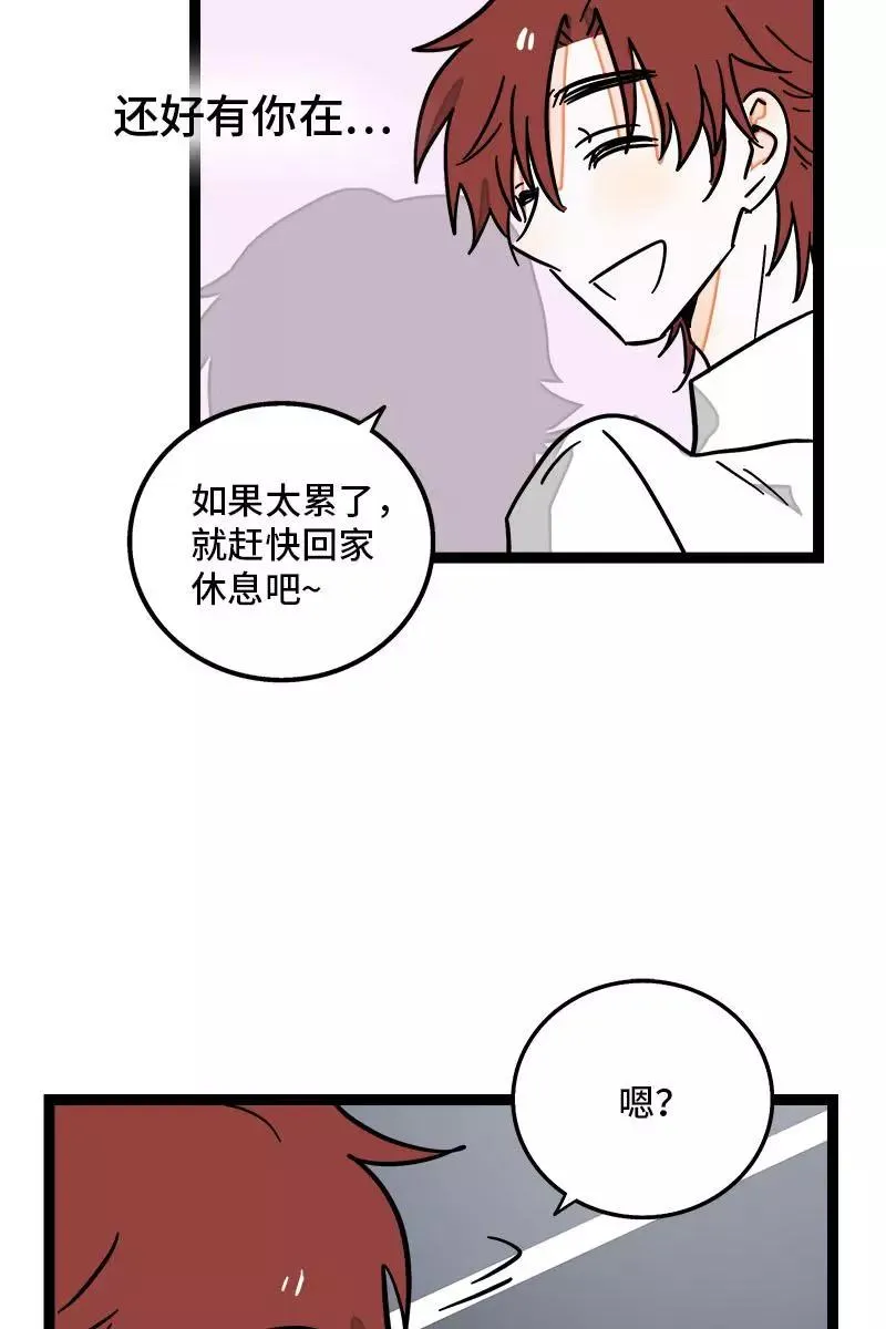 第112话 996还是007 第38页